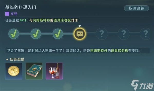 《大航海时代：传说》开荒前期玩法攻略