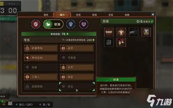 动物迷城角色属性怎么提升