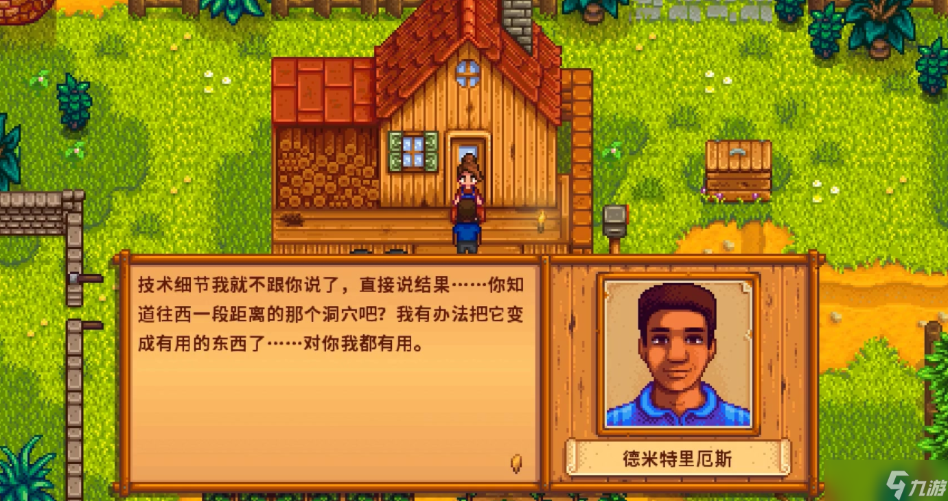 <a id='link_pop' class='keyword-tag' href='https://www.9game.cn/xlgwy/'>星露谷物语</a>德米特里厄斯的家在哪