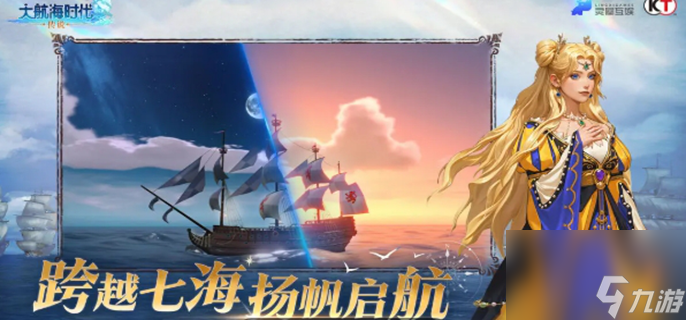 大航海时代传说兑换码有哪些-公测最新礼包码分享