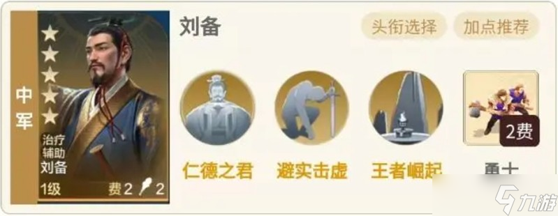 世界启元开荒阵容怎么选 世界启元新手开荒阵容推荐