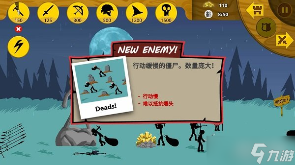 火柴人战争遗产僵尸有多少种 僵尸种类大全介绍