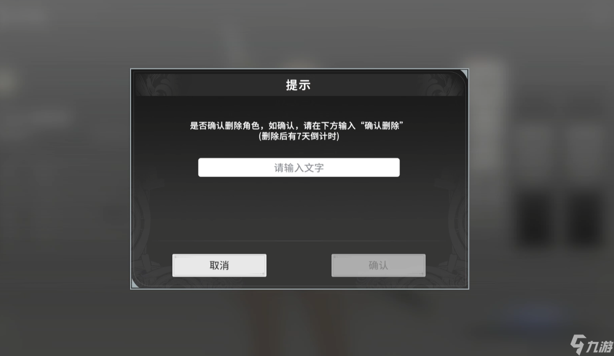 星痕共鸣删除角色方法 星痕共鸣该怎么删除角色