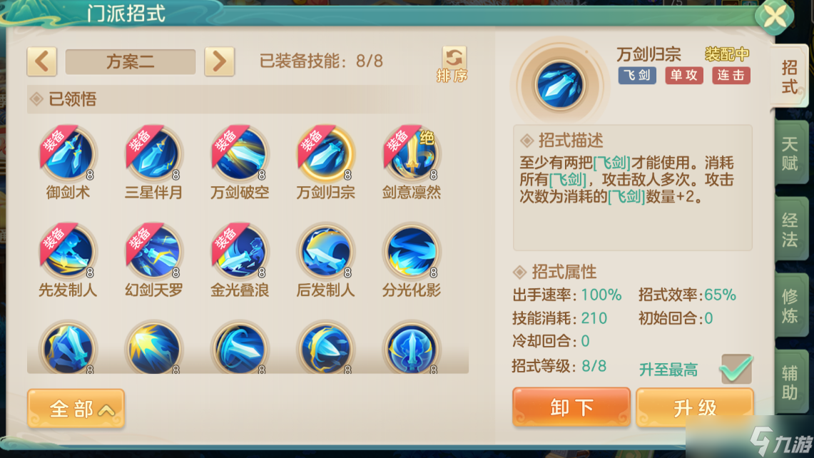 梦想世界长风问剑录剑侠门派最强流派深度解析