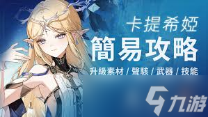 鸣潮卡提希娅一图流攻略是什么