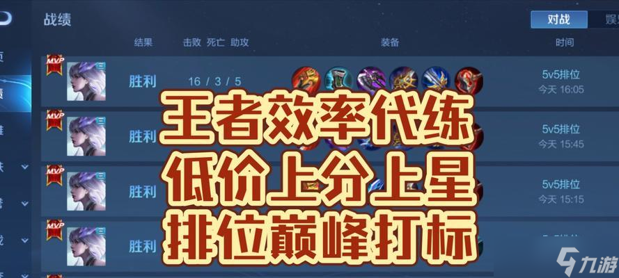 王者荣耀预选快速获得方法是什么？如何提高预选效率？