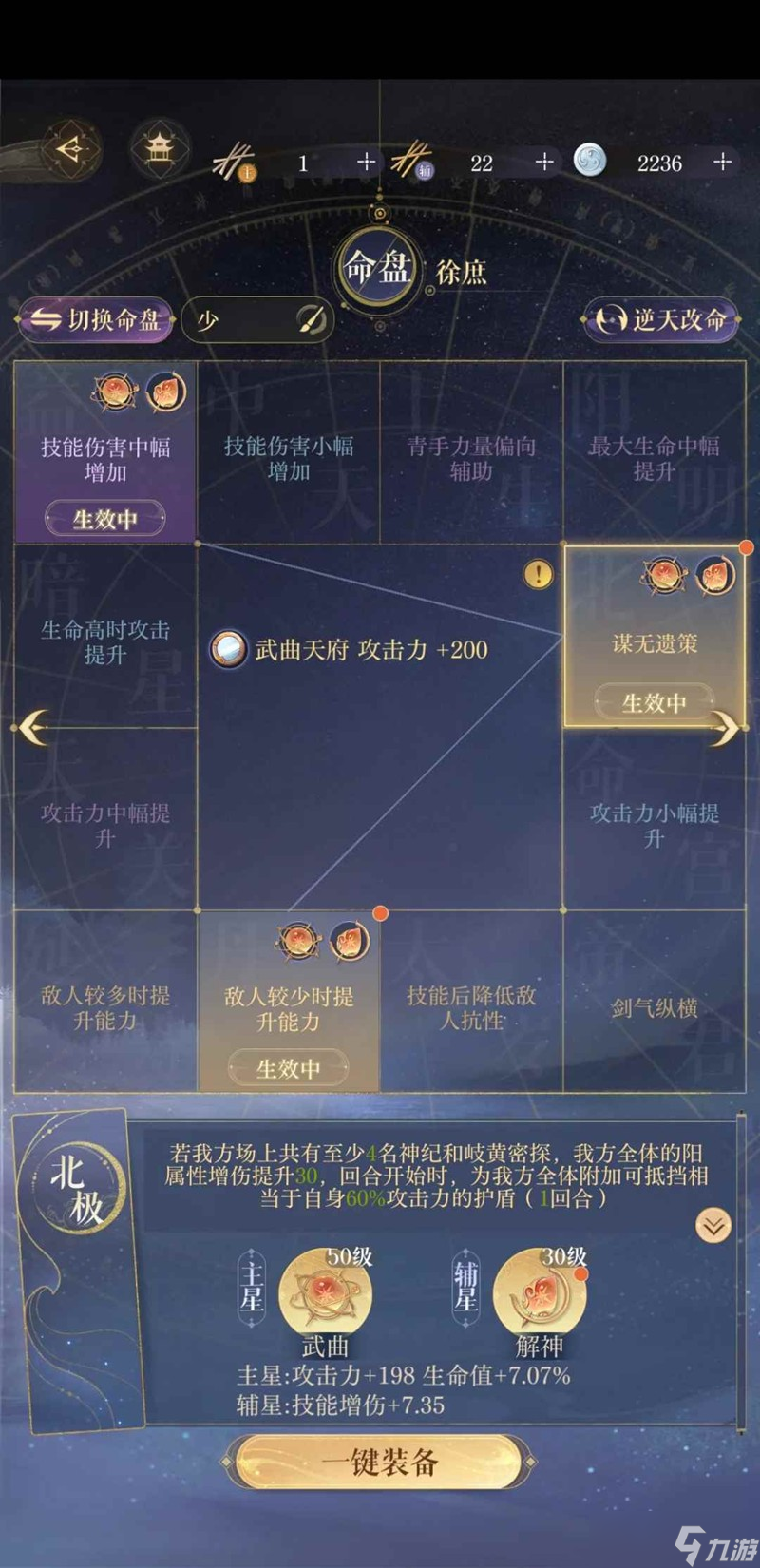 如鸢第十章主线攻略 10-23李傕简易版文字跟打