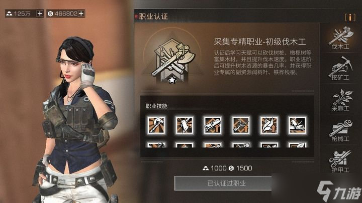 平民玩家玩明日之后选什么职业