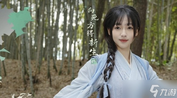 《完蛋我被美女包围了2》向死方得新生结局达成方式