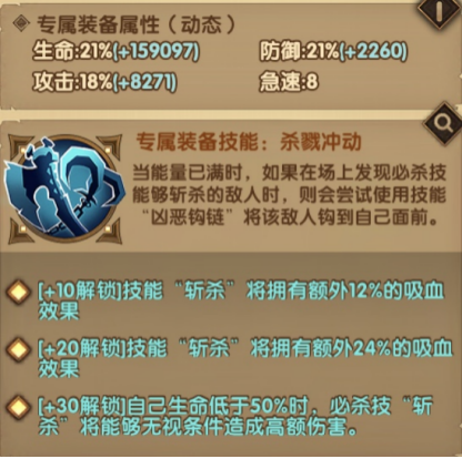 剑与远征英雄机制详解——冥域屠宰者-奈拉