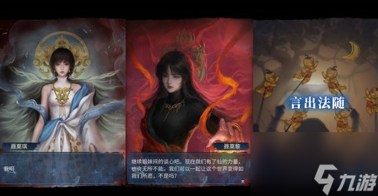 纸嫁衣8千子树第五章结局言出法随正确选择