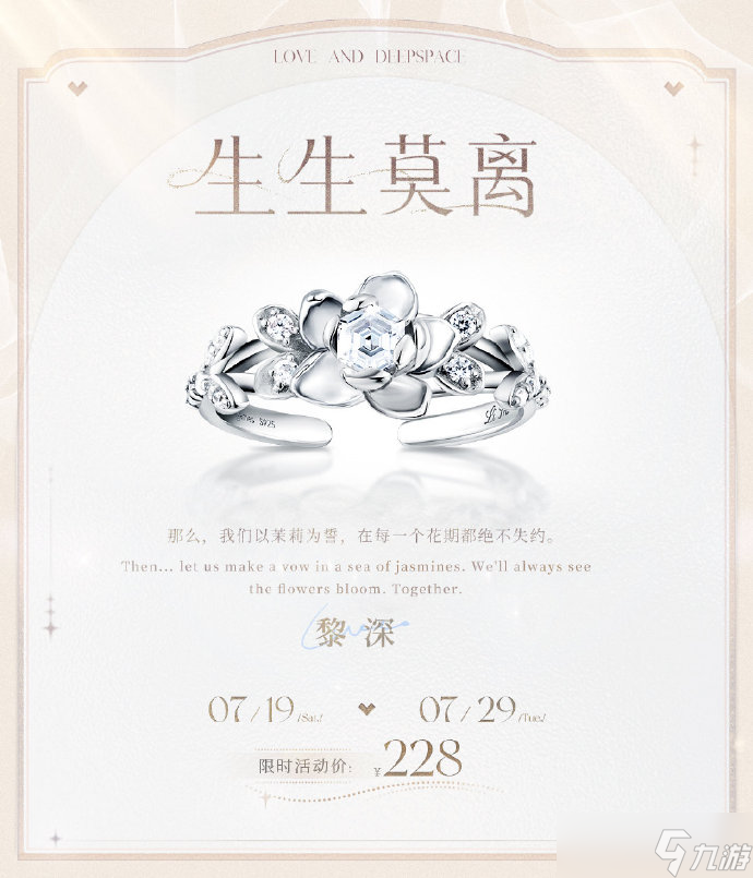 恋与深空戒指怎么买 恋与深空戒指价格购买攻略