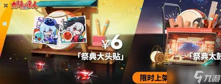 明日方舟太鼓达人联动