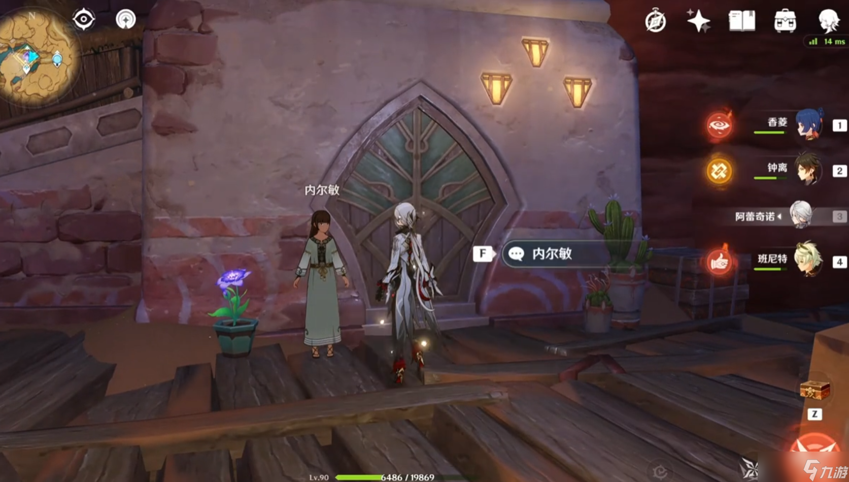 <a id='link_pop' class='keyword-tag' href='https://www.9game.cn/yuanshen/'>原神</a>沙上花这个委托怎么解锁和完成