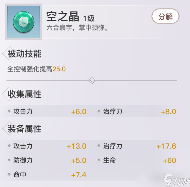 天谕神格分析|蓝色，紫色，金色！神格怎么选？