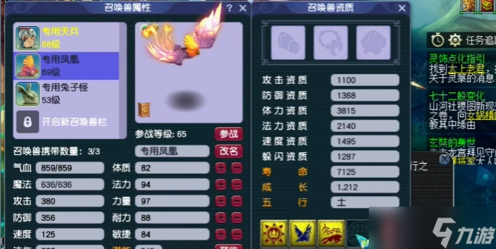 梦幻西游普陀山带什么宠物