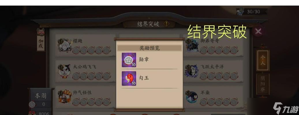 陰陽師勾玉獲取途徑有哪些？
