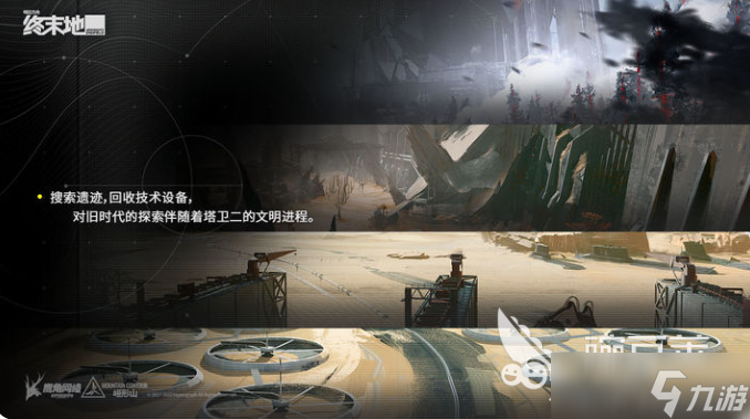 明日方舟终末地公测什么时候 明日方舟终末地公测时间一览