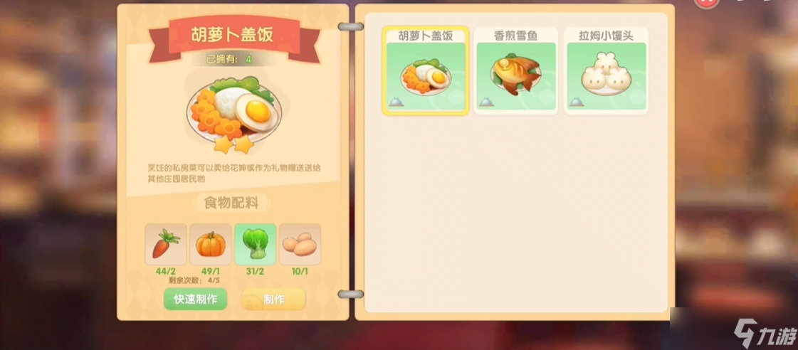 摩尔庄园手游萝卜怎么获得