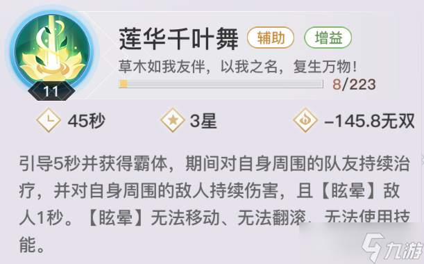 天谕职业解析丨新增无双，各职业团战大变革，孰强孰弱一看便知