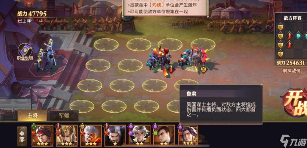 少年三國志零灼燒怎么過