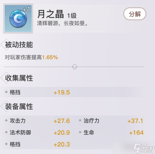 天谕神格分析|蓝色，紫色，金色！神格怎么选？