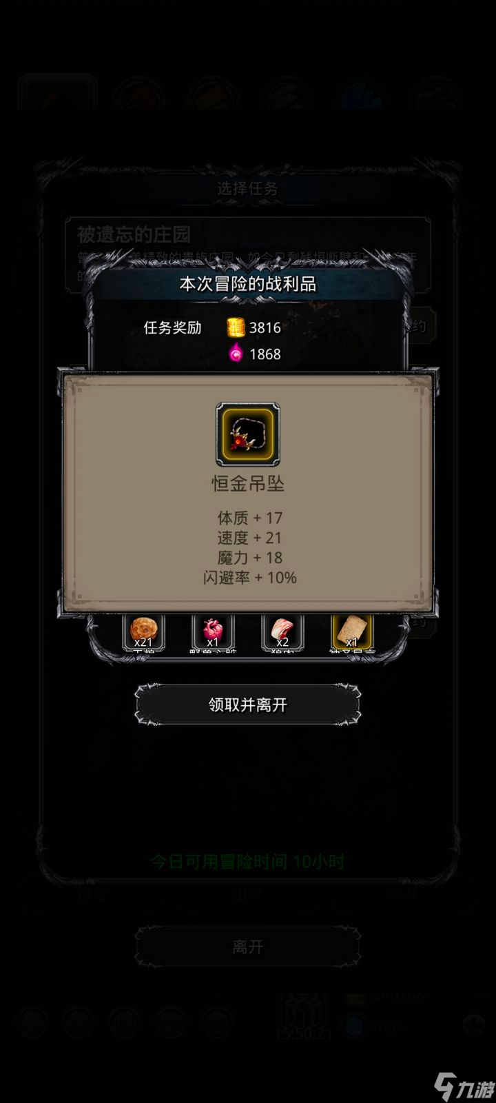 地下城堡2第一件金装做什么
