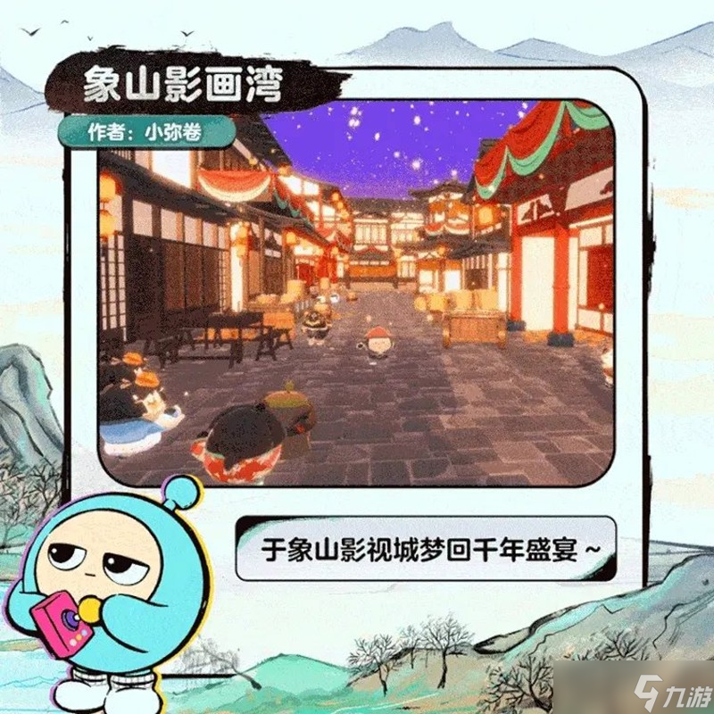 蛋仔派对浙江文旅联动有哪些场景 联动内容大全