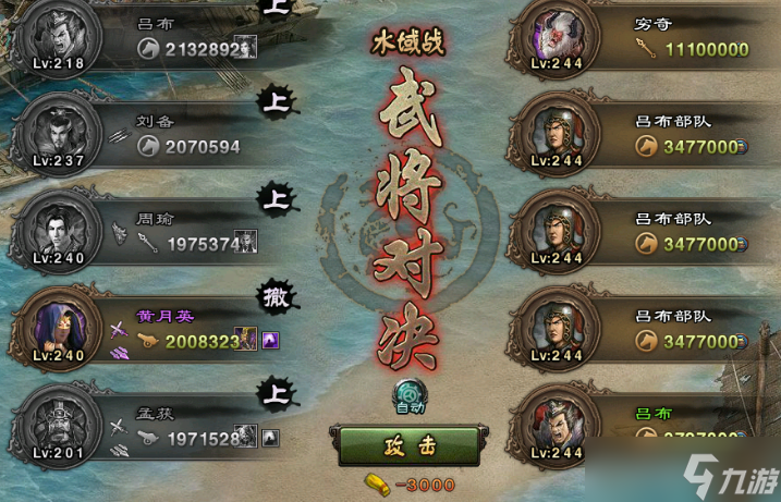 攻城掠地244怎么过