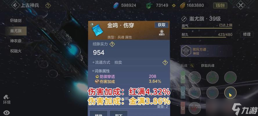 妄想山海防具制作指南