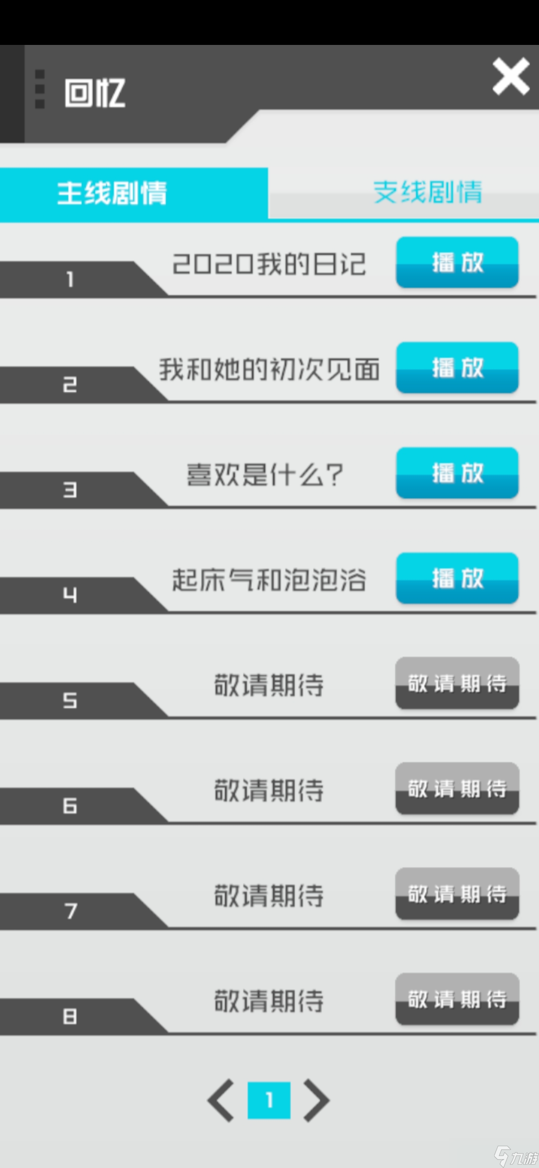 智能姬化Luna游戲給新人的攻略