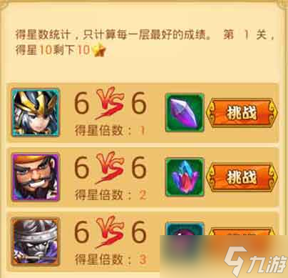 水滸群英傳攻略進(jìn)階篇