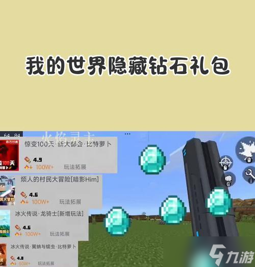 我的世界物品贈送方法是什么？