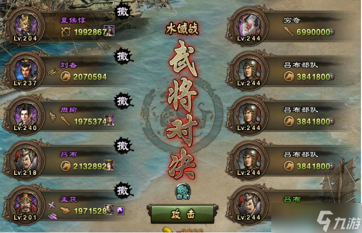 攻城掠地244怎么过