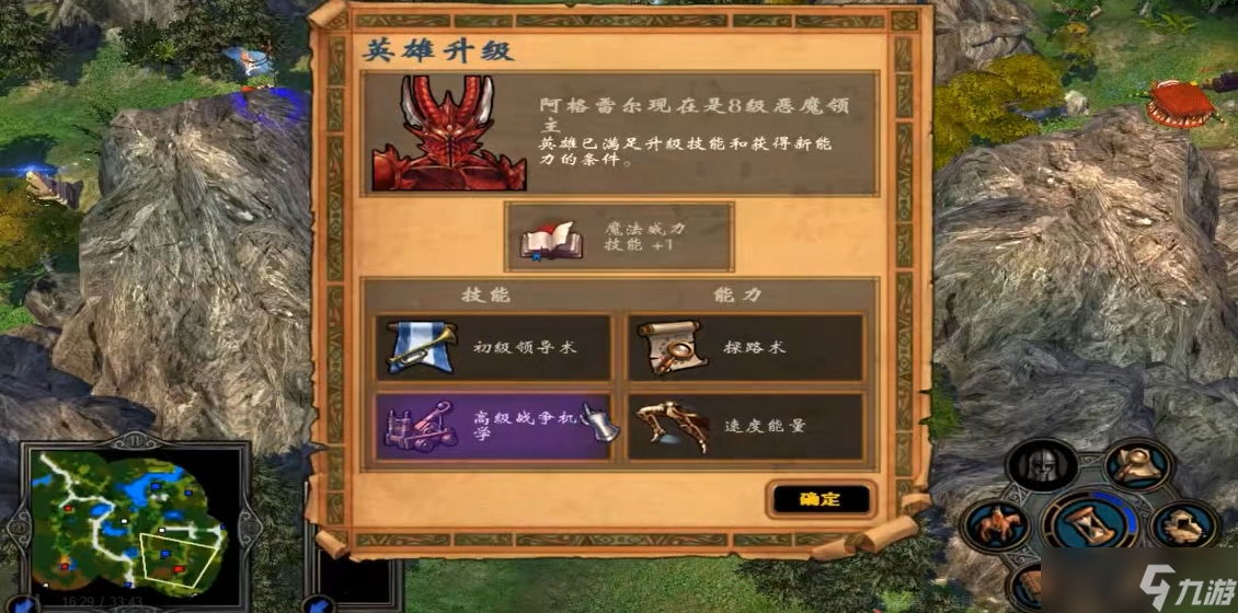 《英雄无敌 5》手游中阿格雷尔该学什么技能？
