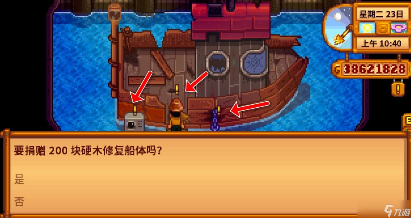 星露谷物语姜岛怎么解锁