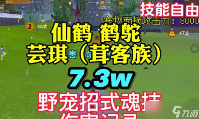 妄想山海扇子技能搭配（用扇子在游戏世界中尽情施展技能）