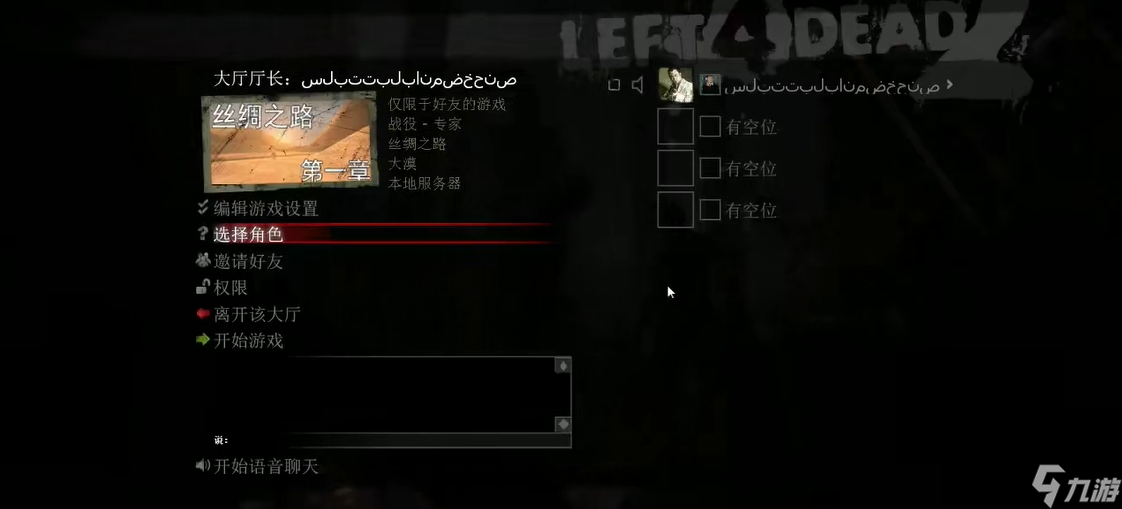 求生之路2絲綢之路那個(gè)橋怎么過(guò)