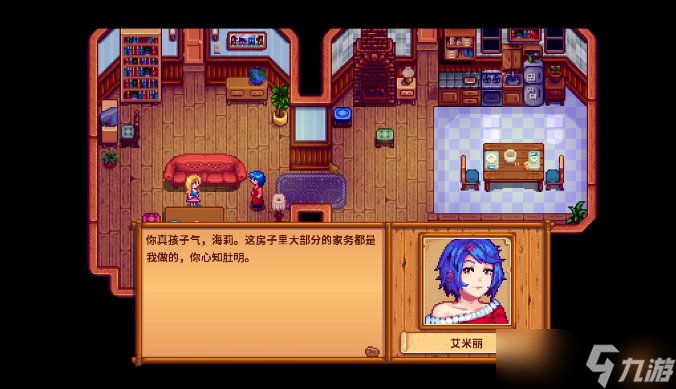 星露谷物語海莉生日什么時(shí)候