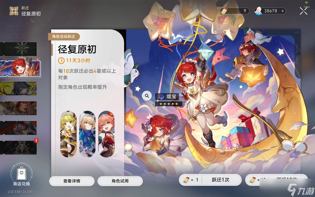 <a id='link_pop' class='keyword-tag' href='https://www.9game.cn/bhxqtd/'>崩坏星穹铁道</a>缇宝值得抽吗