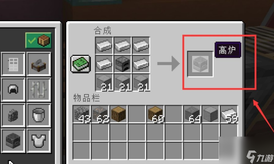 我的世界炼金怎么制造物品