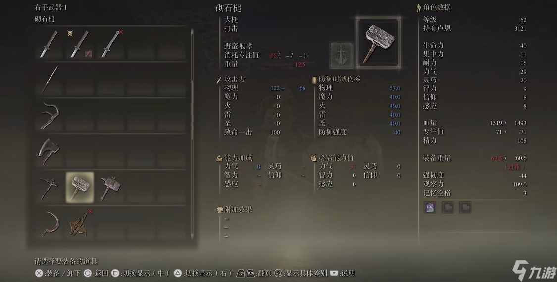 艾尔登法环熔炉骑士套装怎么玩