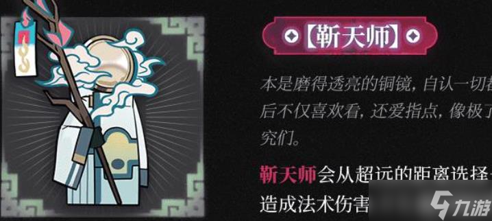 明日方舟岁的界园志异新敌人