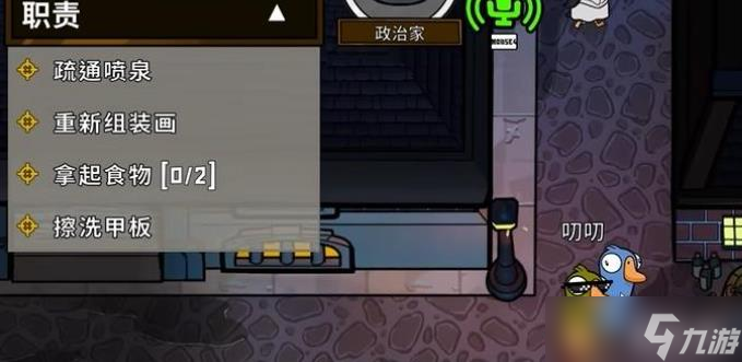 鹅鸭杀政治家玩法