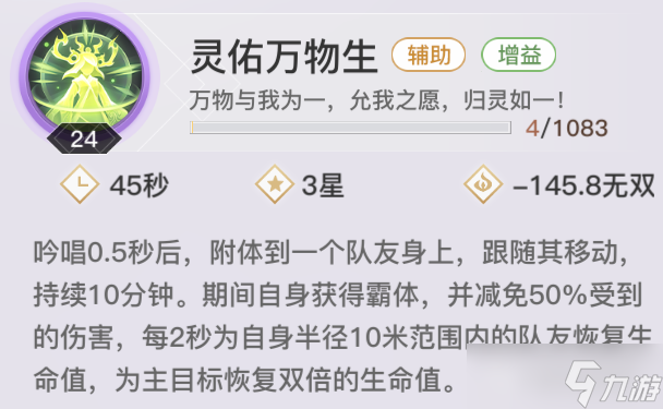 天谕职业解析丨新增无双，各职业团战大变革，孰强孰弱一看便知