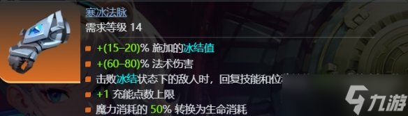 《火炬之光无限》ss9赛季时空1开荒攻略