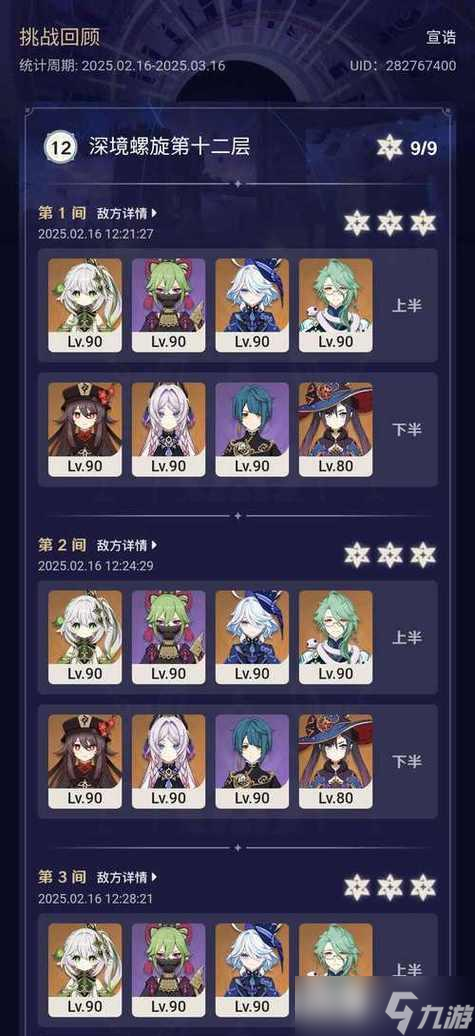 《原神摧枯拉朽成就攻略》（玩轉(zhuǎn)原神世界）