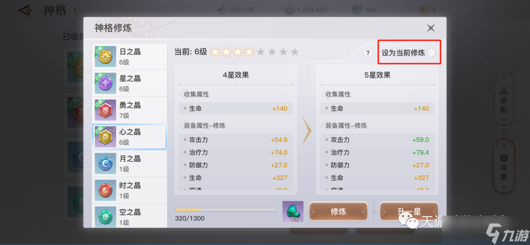 天谕神格分析|蓝色，紫色，金色！神格怎么选？