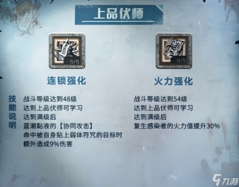 明日之后伏师技能怎么玩 伏师职业全阶段技能解析