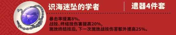 崩坏星穹铁道Saber养成攻略
